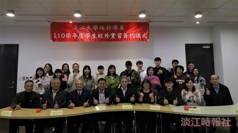 12/24統計系校外實習簽約儀式