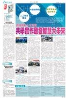 當期時報