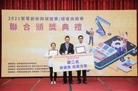 電機系生獲獎「2021全國大專校院智慧創新暨跨域整合創作競賽」