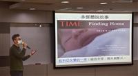 激發想像力　林奐成教動手做數位報導:從數據分析到網頁建置