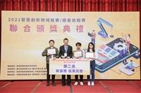 電機系生獲獎「2021全國大專校院智慧創新暨跨域整合創作競賽」