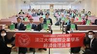 國企系經濟倫理論壇