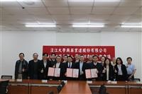本校與英業達股份有限公司人才培訓暨產學合作見面會