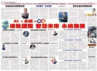 當期時報