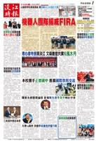 當期時報
