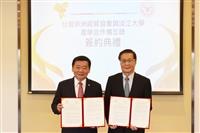 本校與台灣非洲經貿協會簽訂產學合作備忘錄