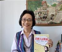 法文系教授楊淑娟蟬聯世界法語教師聯盟年會亞太地區主席