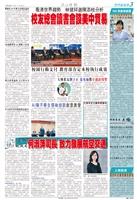 當期時報