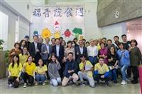 福智青年社舉辦「福青蔬食展」