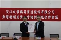 本校與英業達股份有限公司人才培訓暨產學合作見面會