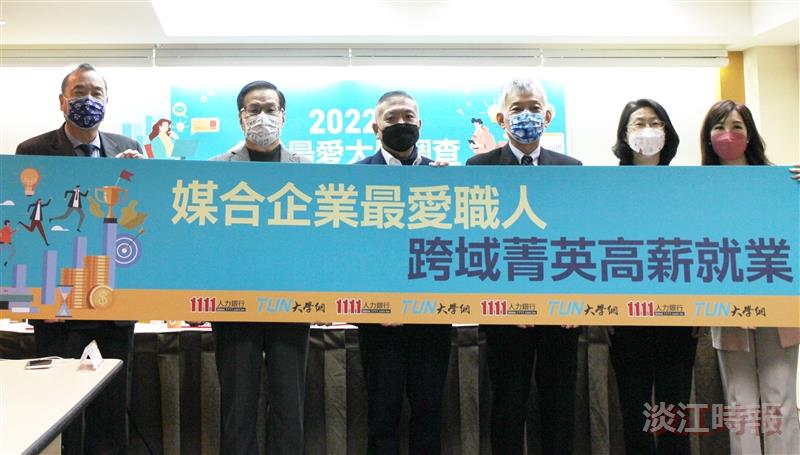2022企業最愛大學調查記者會