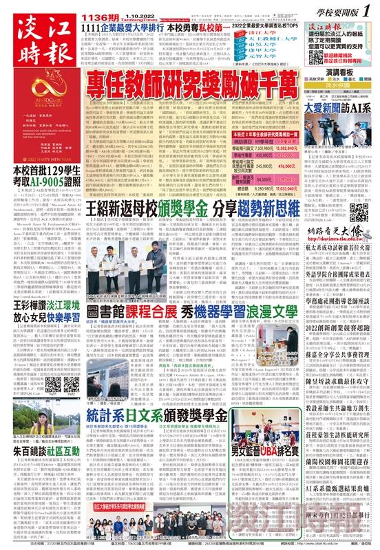 當期時報