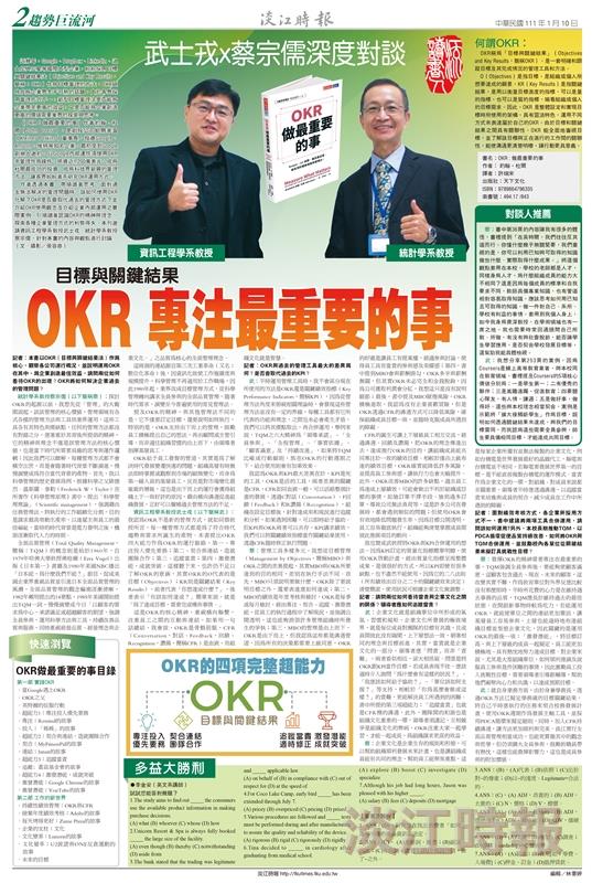 當期時報