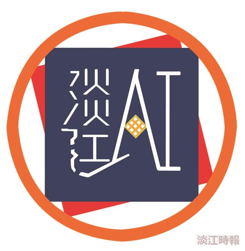 AI系系徽出爐