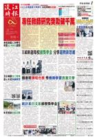 當期時報