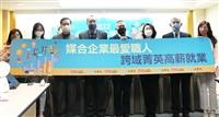 2022企業最愛大學調查記者會