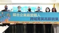 2022企業最愛大學調查記者會