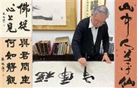 張炳煌個展 作品多元 風格創新 轟動兩岸