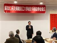 蘇志仁捐款統計系一百萬元　嘉惠學弟妹