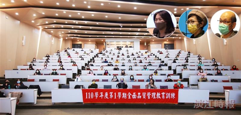 110學年度TQM教育訓練