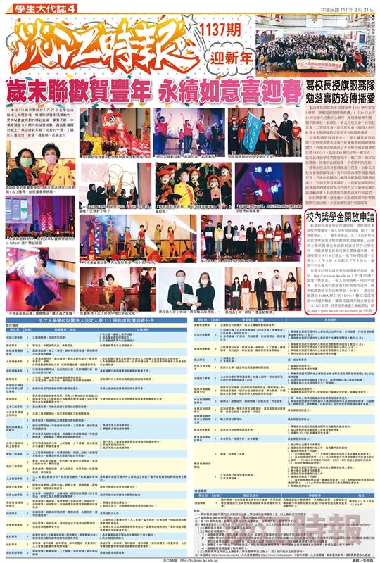 當期時報