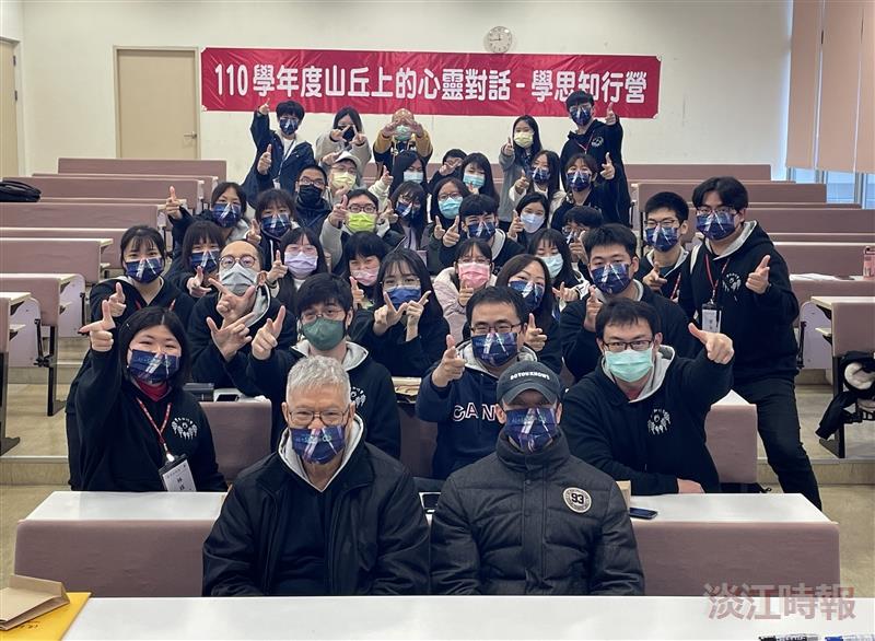 學思知行營