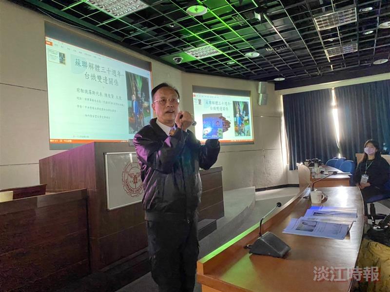 前駐俄羅斯代表陳俊賢分享「蘇聯解體三十週年--台俄雙邊關係」