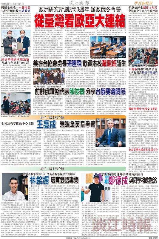 當期時報