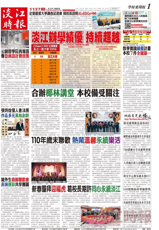 當期時報