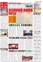 當期時報