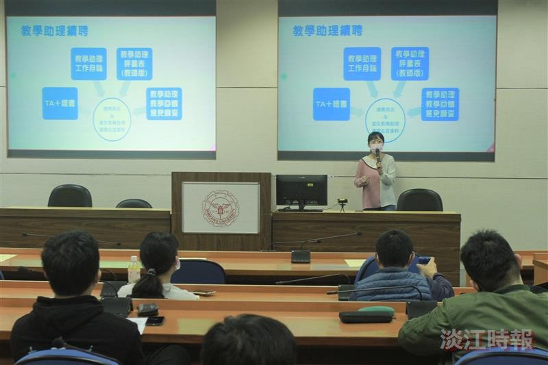 教學助理期初會議