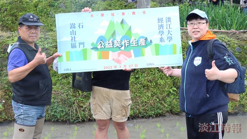 經濟系經探號到石門梯田插秧、與老農簽約(公益契作生產)保障農民生計