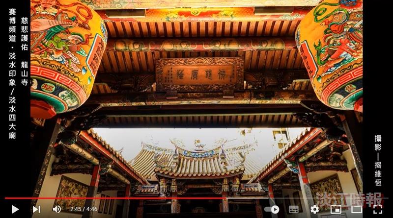 謝天謝地謝不盡 謝神護祐情未央 賽博頻道帶您探索淡水信仰文化