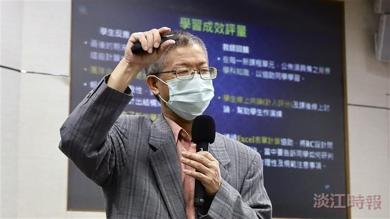 教師教學發展中心舉辦教學創新分享：程式思維在教學上之實施～兼談疫情期間之教學執行