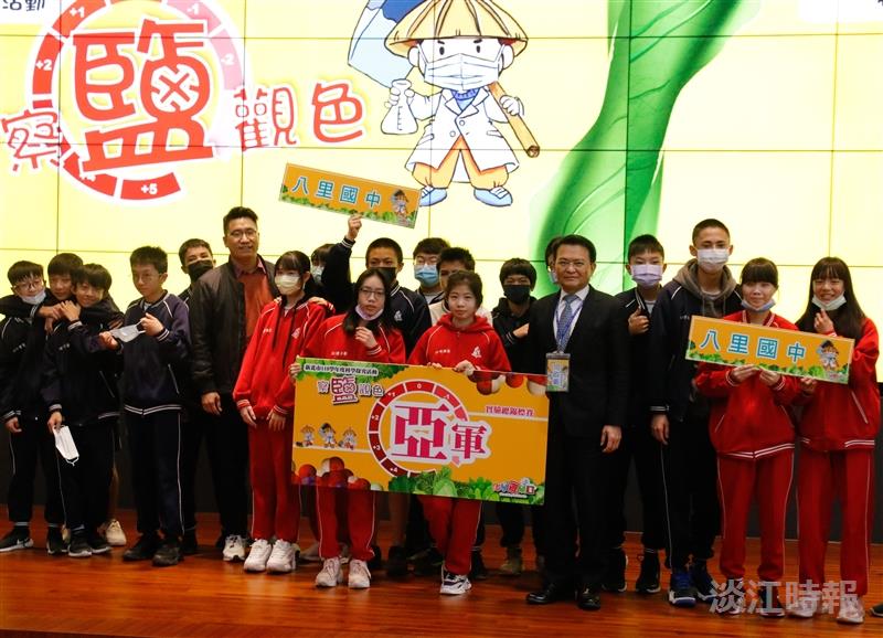 20220308新北科學日察鹽觀色科學探究活動頒獎典禮