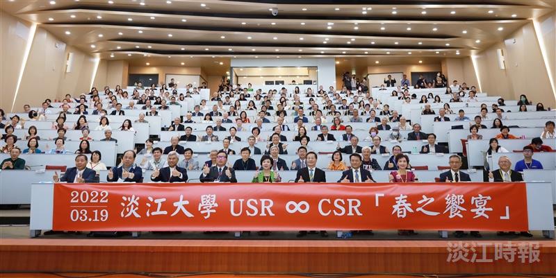 眾校友共享春之饗宴 見證USR x CSR成果