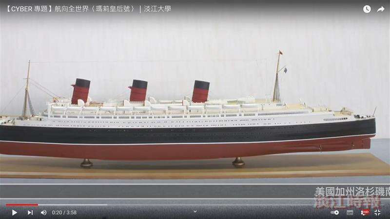 曾經壯麗度滄海 過盡千帆棲桑田 賽博頻道帶您見證瑪麗皇后號
