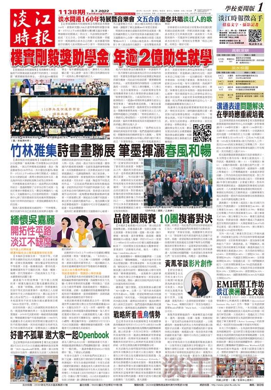 當期時報