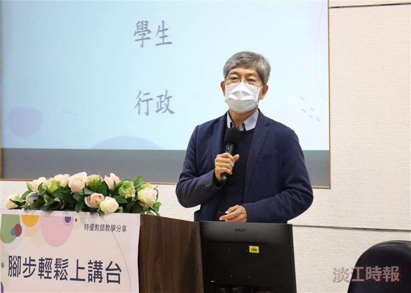教發中心舉辦特優教師教學分享：腳步輕鬆上講臺 由化材系教授鄭東文主講