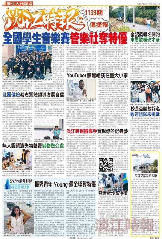 當期時報