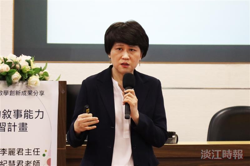 教師教學發展中心：建立數位時代的敘事能力 大傳系教授紀慧君主講