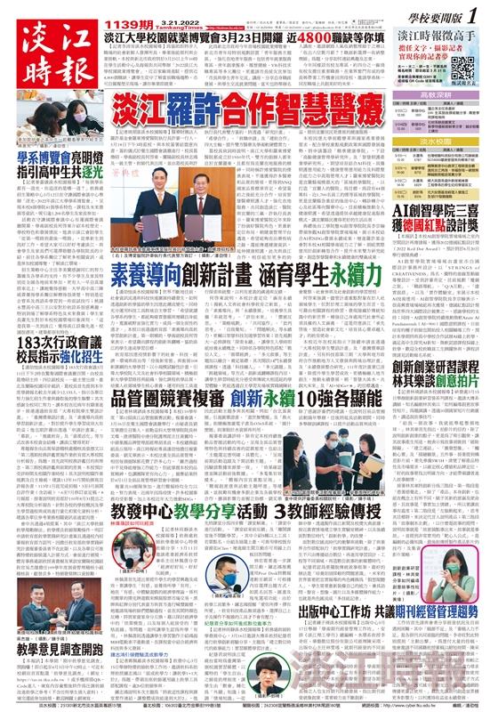 當期時報