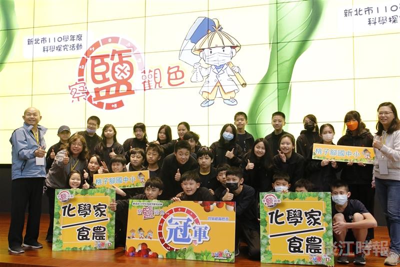 20220308 新北科學日察鹽觀色科學探究活動頒獎典禮