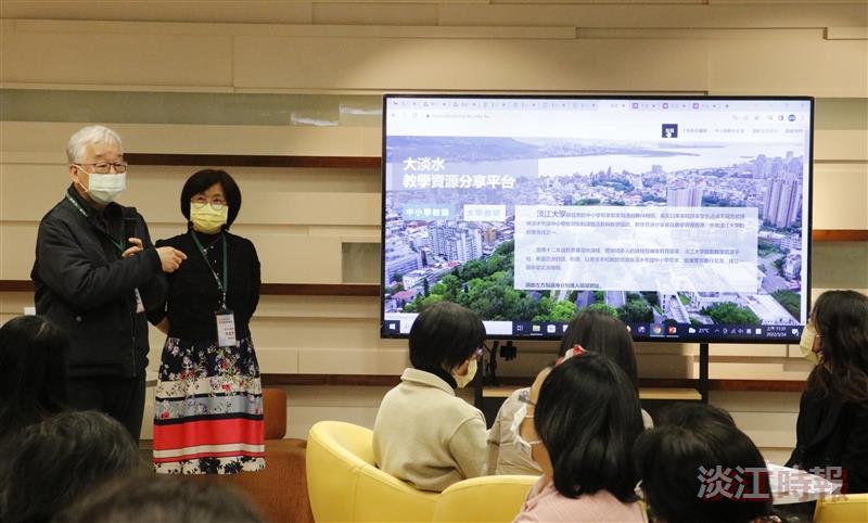 淡水區小學教師專業社群參訪淡江暨座談會議