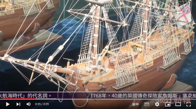 由貨船改造的戰艦奮勇號 賽博頻道帶您一睹澳洲紐西蘭的領航先驅