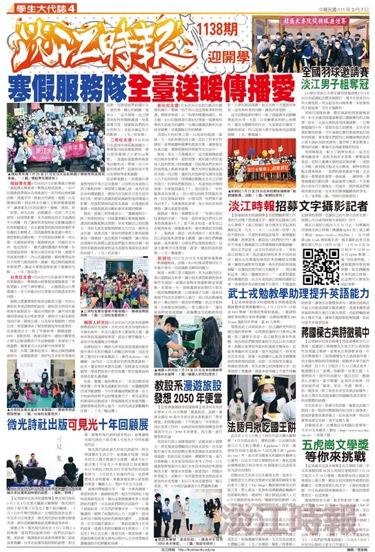 當期時報