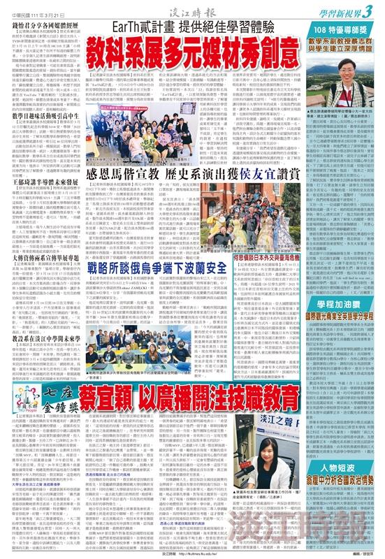 當期時報