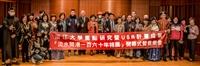 資圖系教授林信成與文錙藝術中心主任張炳煌合辦「淡水開港160年特展」開幕式暨音樂會