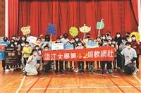 寒假服務隊傳播愛