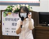 特優教師教學分享：好好玩經濟，經濟好好玩 產經系教授林佩蒨主講